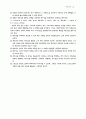 교역신학 22페이지