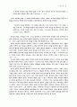 교역신학 26페이지