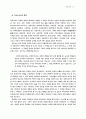 교역신학 27페이지