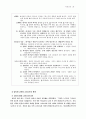 교역신학 29페이지