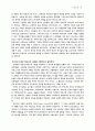 교역신학 30페이지