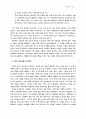 교역신학 33페이지