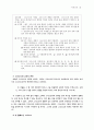 교역신학 35페이지