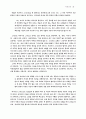교역신학 36페이지