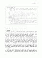 교역신학 38페이지