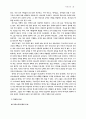 교역신학 39페이지