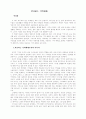 살아있는 기억매체 1페이지