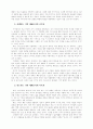 살아있는 기억매체 2페이지
