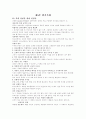 목회 실천을 위한 신정론 1페이지
