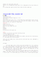 목회신학 원론 12페이지