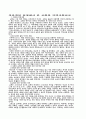 교회와 지역사회 선교 3페이지