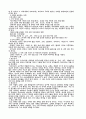 교회와 지역사회 선교 4페이지