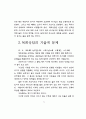 목회상담학 읽고 5페이지