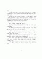 목회상담학 읽고 6페이지