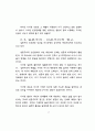목회상담학 읽고 8페이지