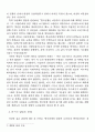 한국전쟁의 기원에 관한 연구 -한국인의 성격적,심리적 특성을 중심으로 2페이지