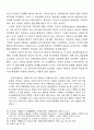 한국전쟁의 기원에 관한 연구 -한국인의 성격적,심리적 특성을 중심으로 8페이지