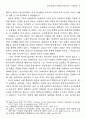 한국전쟁의 기원에 관한 연구 -한국인의 성격적,심리적 특성을 중심으로 11페이지