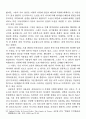 한국전쟁의 기원에 관한 연구 -한국인의 성격적,심리적 특성을 중심으로 12페이지