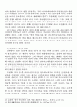 한국전쟁의 기원에 관한 연구 -한국인의 성격적,심리적 특성을 중심으로 16페이지
