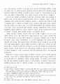 한국전쟁의 기원에 관한 연구 -한국인의 성격적,심리적 특성을 중심으로 17페이지
