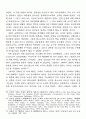 한국전쟁의 기원에 관한 연구 -한국인의 성격적,심리적 특성을 중심으로 24페이지