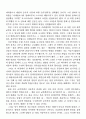 한국전쟁의 기원에 관한 연구 -한국인의 성격적,심리적 특성을 중심으로 26페이지
