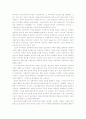 민주주의와 신자유주의 6페이지