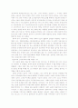 민주주의와 신자유주의 9페이지