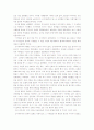 민주주의와 신자유주의 10페이지