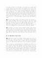 혼전 동거에 대한 토의 3페이지