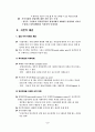 실업대책 현황과 문제점 연구 2페이지