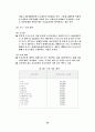 실업대책 현황과 문제점 연구 20페이지