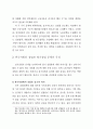 장기실업 대책수립 5페이지