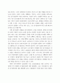 장기실업 대책수립 9페이지