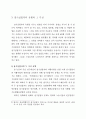 장기실업 대책수립 11페이지