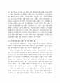 장기실업 대책수립 12페이지