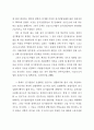 장기실업 대책수립 13페이지