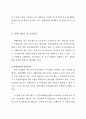장기실업 대책수립 14페이지