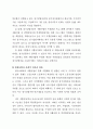 장기실업 대책수립 15페이지