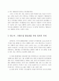 장기실업 대책수립 16페이지