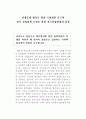 장기실업 대책수립 18페이지