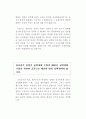 장기실업 대책수립 19페이지