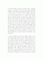 장기실업 대책수립 20페이지