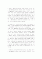 장기실업 대책수립 21페이지