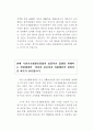 장기실업 대책수립 22페이지