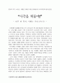 노동의 불안정화에 관한 연구 2페이지