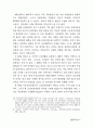 노동의 불안정화에 관한 연구 19페이지