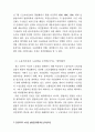 노동의 불안정화에 관한 연구 32페이지