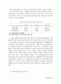 노동의 불안정화에 관한 연구 35페이지